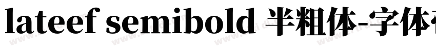 lateef semibold 半粗体字体转换